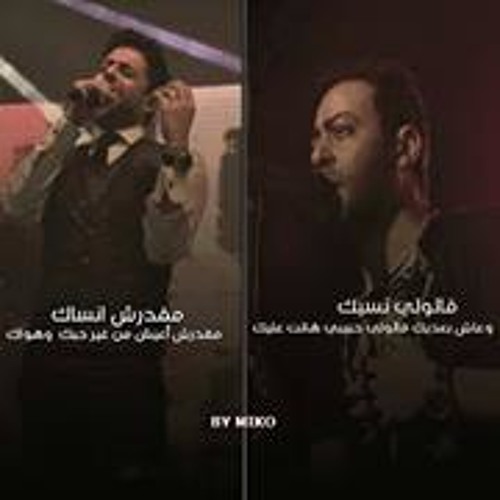 حماقي احب تاني