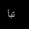 Mosa_farid