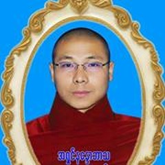 Venerable Nandobhasa