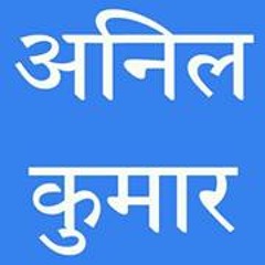 Anil Kumar 236