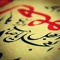 Ya Mahdi Adrikna