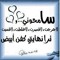 Aljood Al-Yosef