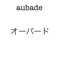 aubade.