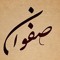Safwan Vistan