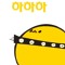 루크바트