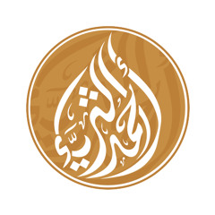 تلاوة مؤثرة القارئ شامي محمد الشيخي