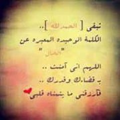 فضيلة الشيخ محمد متولي الشعراوي