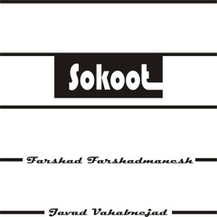 Sokoot Band