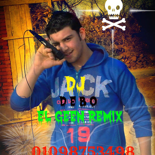 لوب المدفعجيه الجديد توزيع ديبو الجن