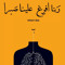 Somaya Adel 3