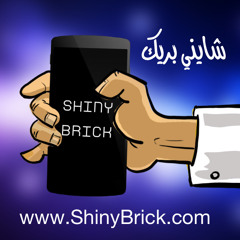 ShinyBrick