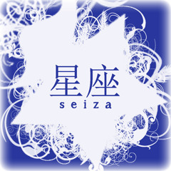 【星座 Seiza】Angel Gate by FictionJunction 《cover》