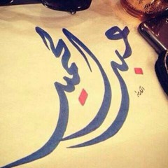 ايوب طارش