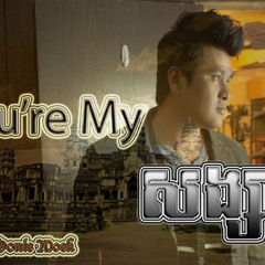 DonieKhmericanMuzik2