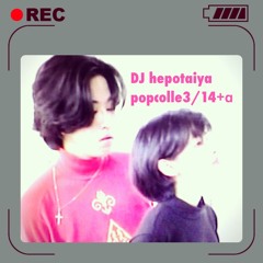 eri coyamada/DJ Hepotaiya