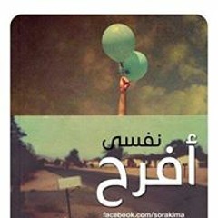Fahd Eros