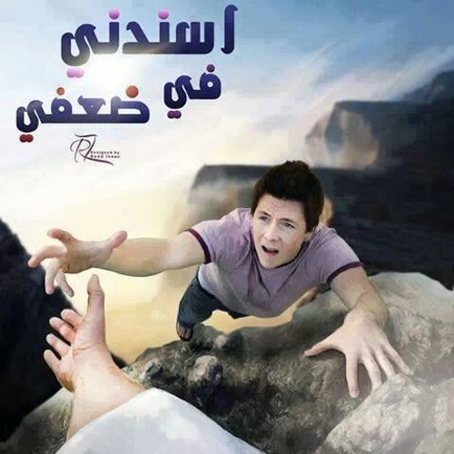 هو فى الدنيا اية