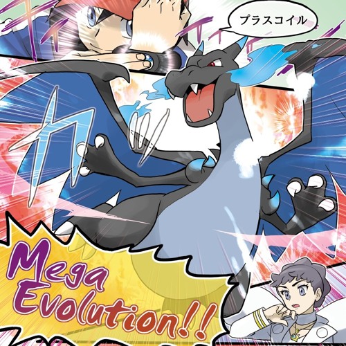 『Mega Evolution !!』クロスフェード音源