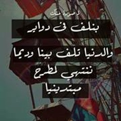 Mohamed Ramdan 27