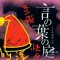 Oniityan_H