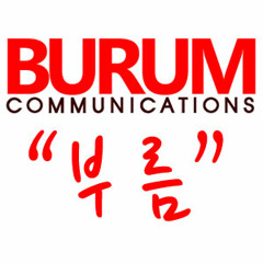 BURUM-(주)부름