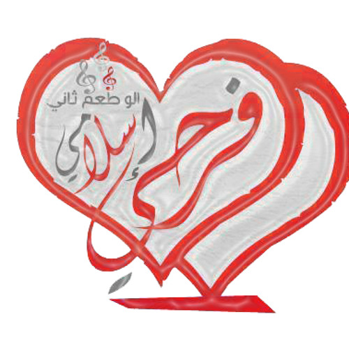 دبكة الروابي