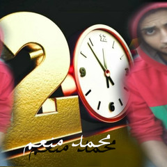 كفا حبيبى كفا توزيع فيفتي يانو العالمي 01206212565
