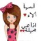 Lolaia Elberrawy 1