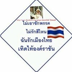 Uthai Thittanond