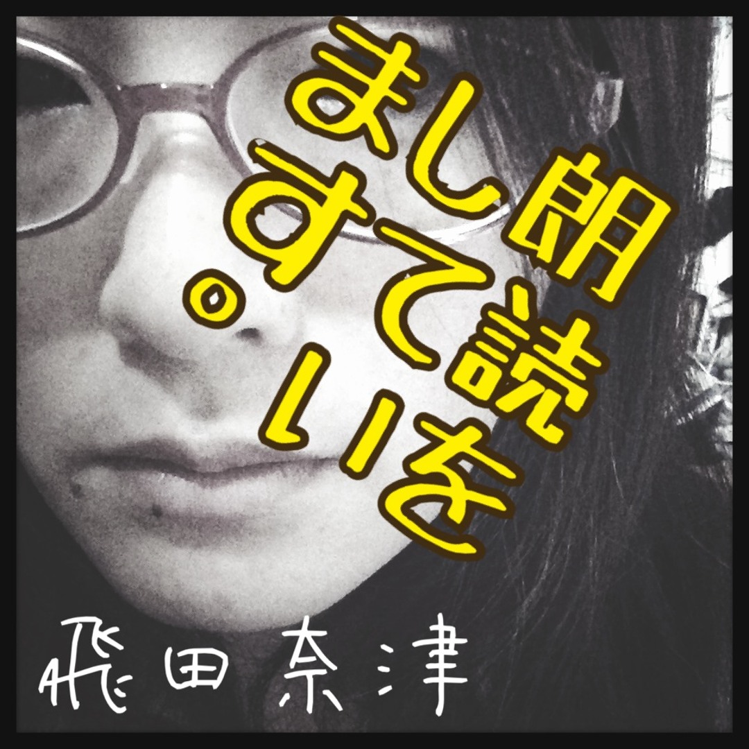 アメリカ民謡研究会 朗読、極端に反芻される告知。これは私が時計を壊す為の。 Haniwa - 初音ミク Wiki - atwiki（アットウィキ）