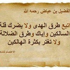 شرح الأصول الثلاثة_الشيخ العثيمين 1/3