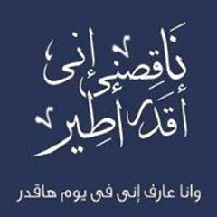 Ahmed Said