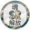 SoulRelease