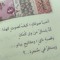 eyhab badra