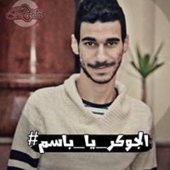 Muhammed osama -E3dam (DragonHellDiss) - محمد أسامه -أعدام