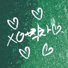 사랑