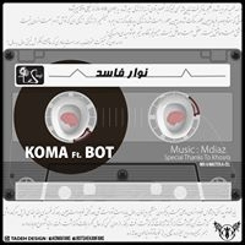 Bot_music’s avatar