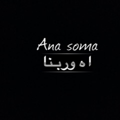 Soma Fathy