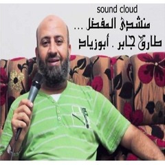 ملحمة الشيشان - طارق جابر