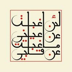 Stream شيلة يغار الورد - اداء المنشد خالد الشليه by fmsadah | Listen online  for free on SoundCloud