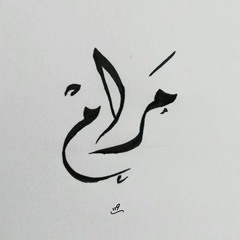 Maram Kandil
