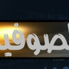 أسماء الله الحسنى الطريقة الجازولية