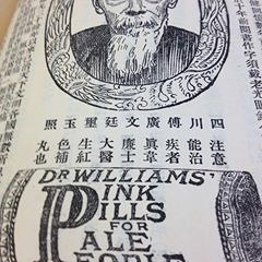 Drew Stirling Williams