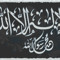 الراجية رضى الرحمن a