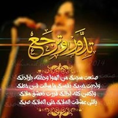 Esraa Abdulaziz