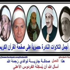 shiekh Shaban saleh