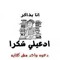 Mesameh Abo-hazem