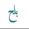 Omar.Helmy