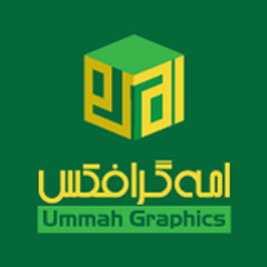 ummahgraphics