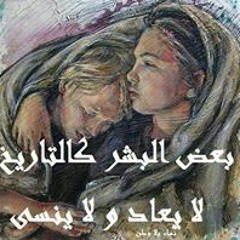 Nora Mohamed 53